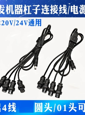 妍雅美数码线一出4电源线