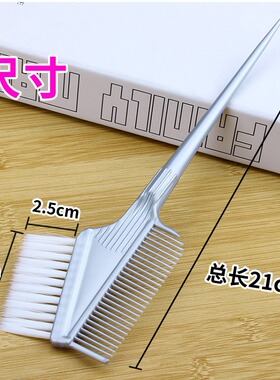 美发染膏工具专业焗油染梳
