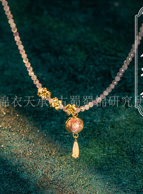 锦衣天承     蜀锦小米珠蜀锦项链国风项链