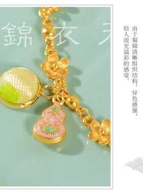 锦衣天承   花开富贵蜀锦手链