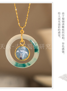 锦衣天承  蜀锦独龙玉蜀锦项链新中式小众项链