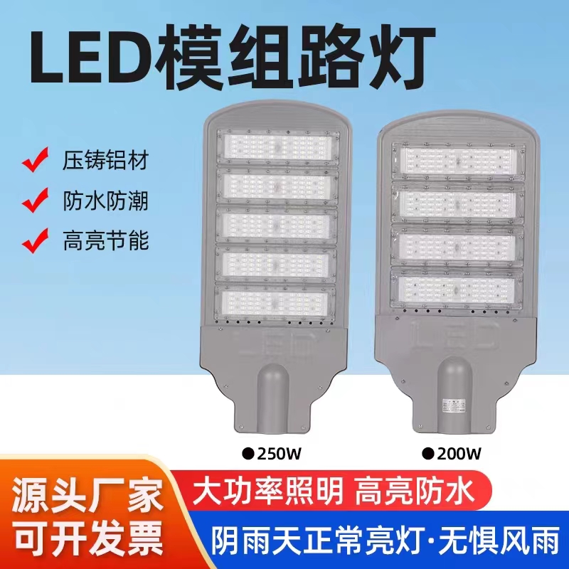 LED模组路灯头市政公路公园小区广场高杆新农村户外大功率道路灯 - 图0