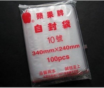 10 # self-proclaimed bag plastic bag plastic bag packing bag 340mm * 240mm