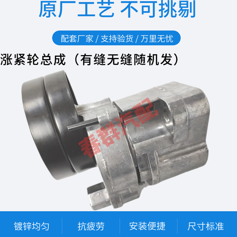 适配解放j6柴锡CA6DL发动机皮带涨紧轮1023010C36D升级双轴承加大 - 图1