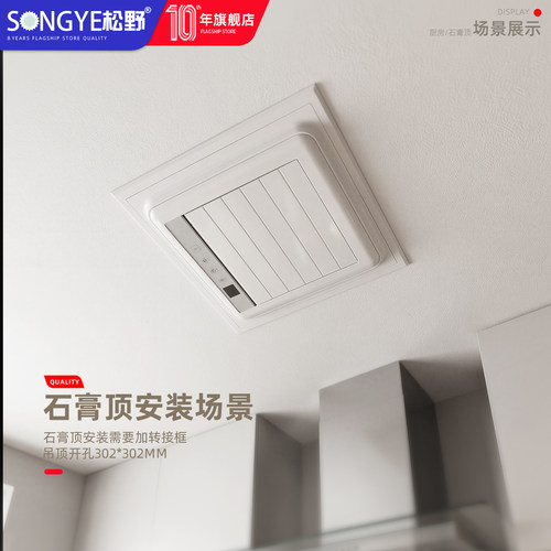 松野厨房凉霸家用吸顶集成石膏吊顶卫生间厕所冷风扇调速冷霸空调 - 图2
