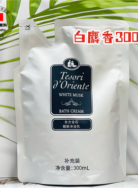 水润300ml保湿持久嫩肤沐浴露