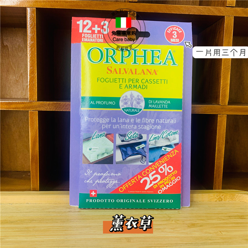 ORPHEA奥菲雅衣柜防霉防虫防蛀除味芳香片家用替代樟脑丸樟木条 - 图2