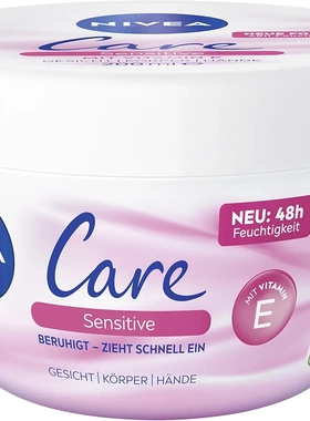 在途德国本土版Nivea care深层护理霜48小时补水保湿滋养 400ml
