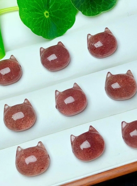 天然草莓晶雕刻无脸猫头手工diy手链项链耳饰包挂水晶隔珠配饰