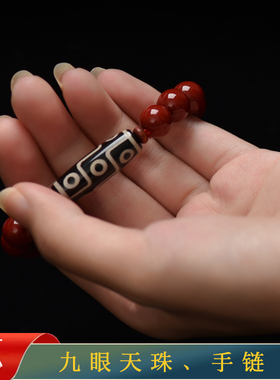 保真紫金砂搭配九眼天珠玛瑙手链