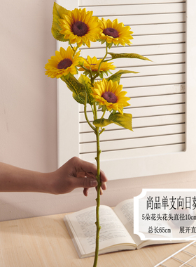 精美仿真花客厅向日葵摆放花艺