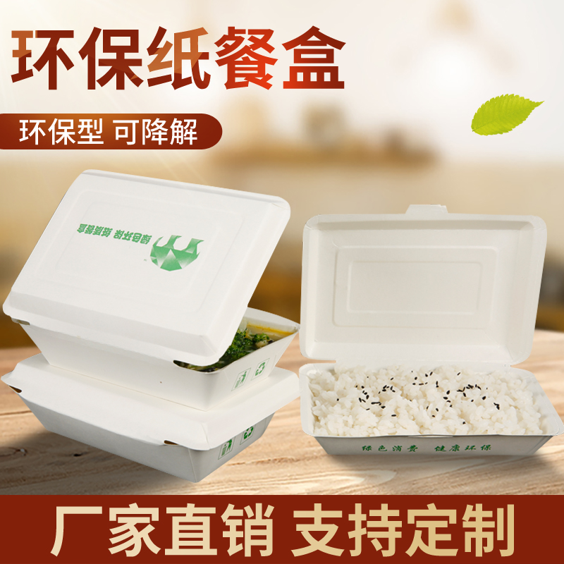一次性餐盒纸饭盒带盖纸质快餐长方形米饭打包盒外卖商用环保烧烤-图1