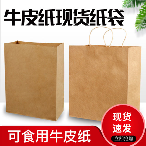 食品级一次性牛皮纸袋子定制收纳小外卖防油纸袋定做包装打包袋大 - 图2