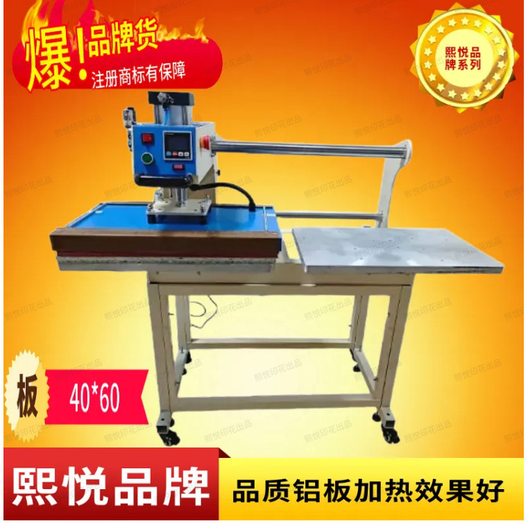 烫画机气动双工位上滑压烫机服装印花机热转印烫压机烫钻热升华机,淘宝优惠券,粉丝福利购,淘宝优惠卷