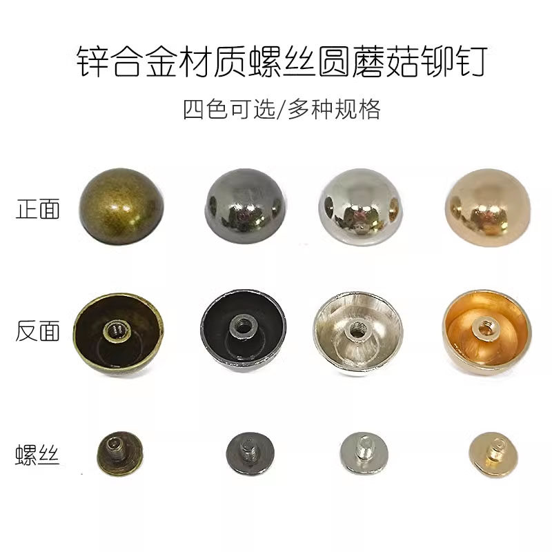 8-20mm合金螺丝包底防磨半圆蘑菇钉DIY皮带鞋帽服饰镀金圆形铆钉,淘宝优惠券,粉丝福利购,淘宝优惠卷
