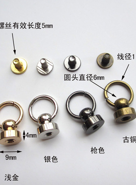 铜带环和尚头diy箱包扣带圈拉环奶嘴钉手机壳手工皮具配件