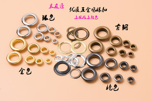 铜材质气眼扣小号文件档鞋眼扣眼 鸡眼扣铜铆钉空心铆钉金属铆钉 - 图2
