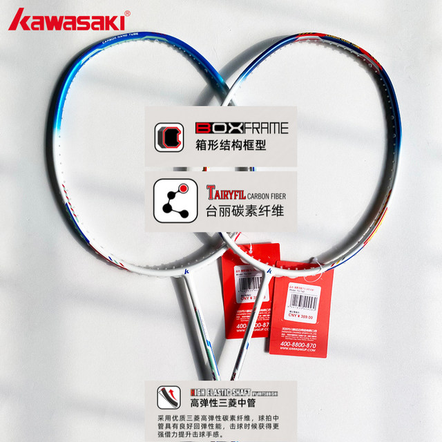 Ultra-light full carbon 4U ultra-light offensive badminton single shot