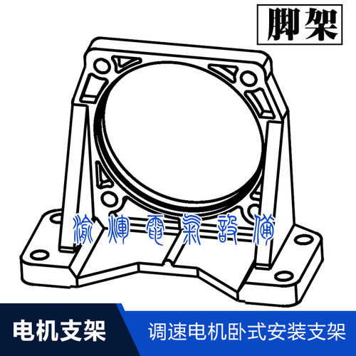 减速电机支架立式电机支架调速电机减速电机减速马达电机L型脚架 - 图0