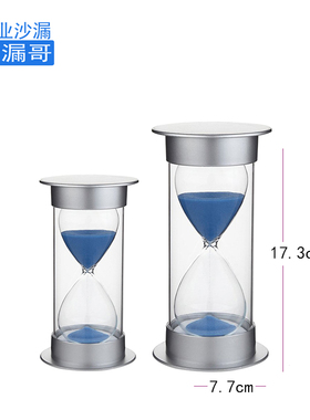 分钟餐厅耐摔沙漏儿童秒计时器