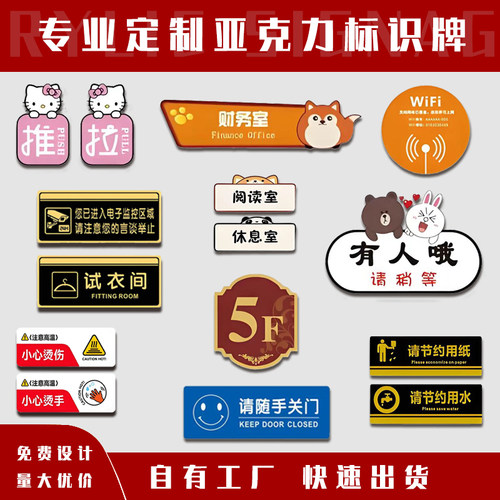 PVC雪弗板UV打印雕刻 亚克力板广告牌户外标识水晶字形象墙定制 - 图1