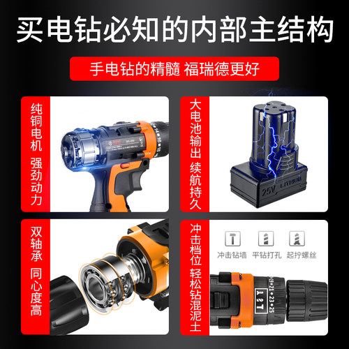 福瑞德12v充电手电钻多功能电动螺丝刀锂电钻小手钻家用手电转 - 图1