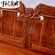 Махогани диван 红木家具象头沙发六件套组合中式仿古刺猬紫檀大户型客厅沙发整装 Yuxin classic