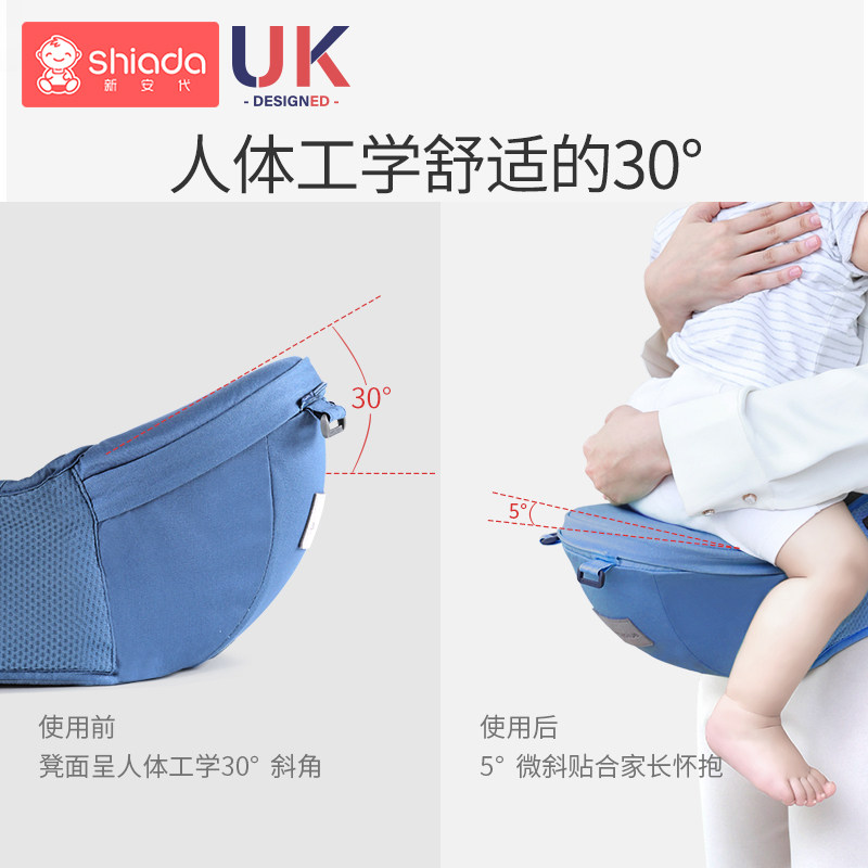 宝宝外出多功能前抱式前后两用腰凳 shiada新安代抱婴腰带/腰凳