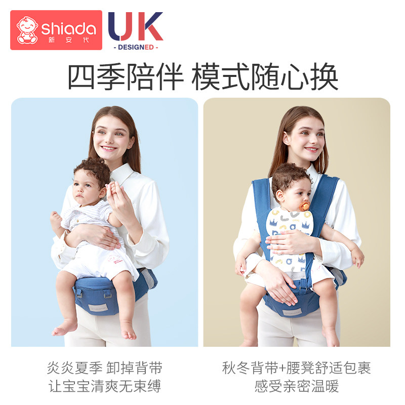 宝宝外出多功能前抱式前后两用腰凳 shiada新安代抱婴腰带/腰凳