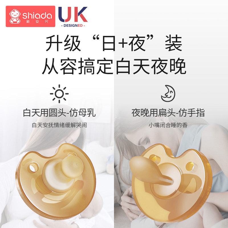 安抚新生超软防胀气头睡觉个一奶嘴 shiada新安代奶嘴/安抚奶嘴