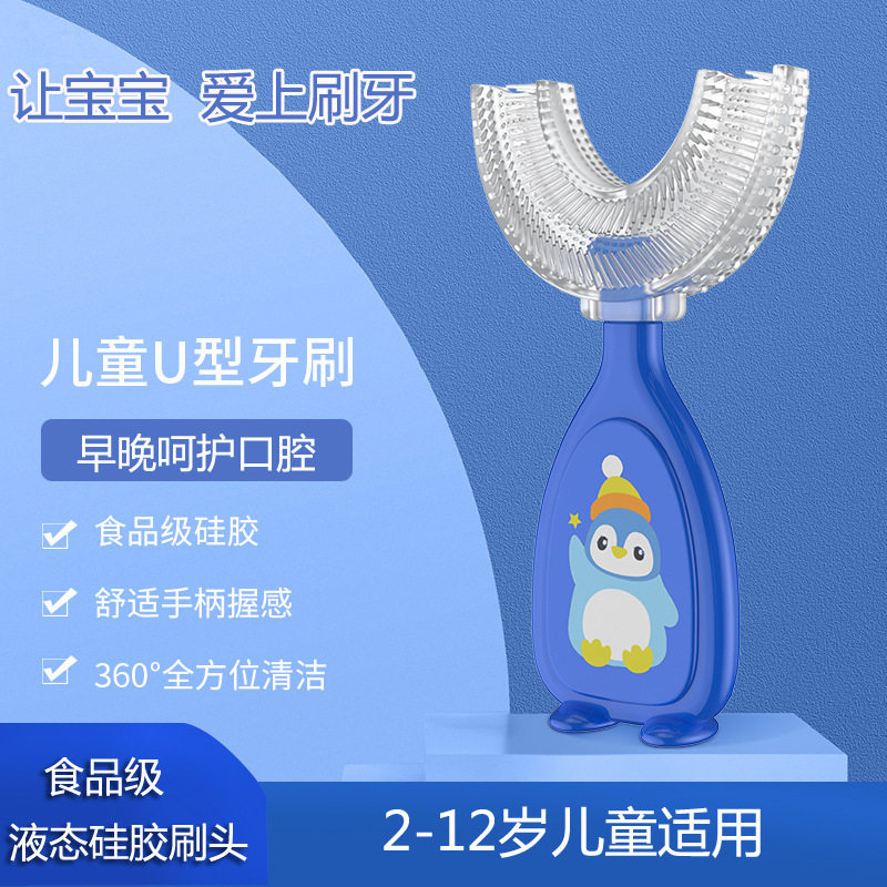 u型手动宝宝半2-3-4-6-8一牙刷 shiada新安代乳牙刷/训练牙刷/护齿牙刷