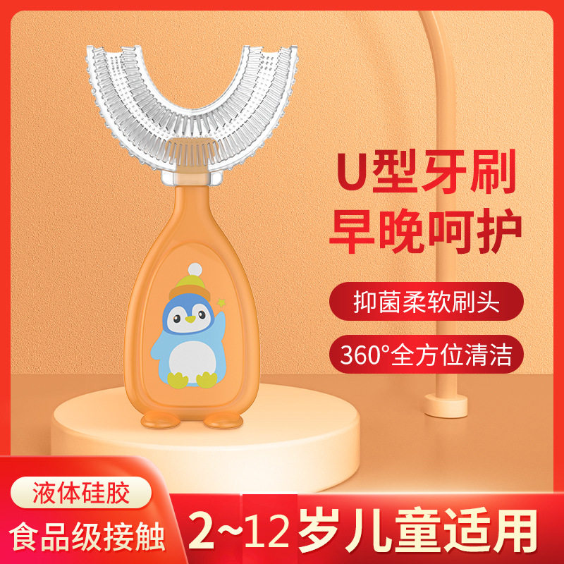 u型手动宝宝半2-3-4-6-8一牙刷 shiada新安代乳牙刷/训练牙刷/护齿牙刷