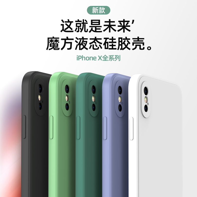 酷薄玩适用于苹果x手机壳xr液态硅胶iPhone11Pro硅se胶魔网se套7plus防摔iphonex8plus创意直边软全包promax - 图0