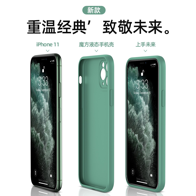 酷薄玩适用于苹果11手机壳iPhone11promax液态硅胶方形全包x保护套7/8/Se防摔7p直边iphonex男xmax潮xs红 - 图2