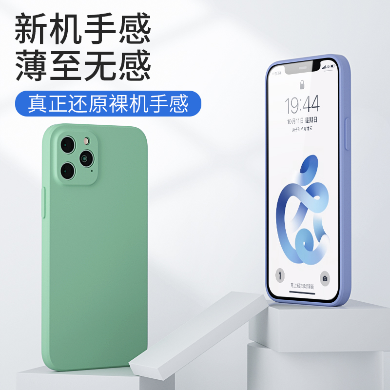 适用苹果12手机壳液态硅胶iPhone12mini摄像头全包高档防摔保护套12Promax新款直边个性软壳12Pro情侣男女款 - 图0