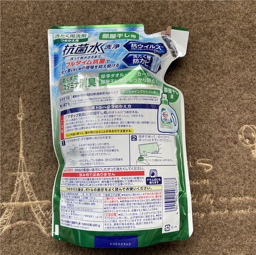 日本进口花王酵素ex除菌型家用去污除臭洁净洗衣液绿色替换装3袋 - 图1