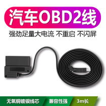 Original installation Original plant OBD2 in-line HUD head-up display projector data connection thread HUD special special price