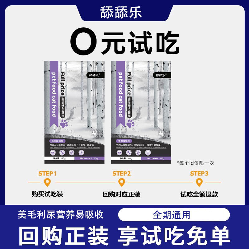 舔舔乐猫粮5斤海洋鱼肉味牛肉味成猫幼猫美短英短通用增肥发腮3斤,淘宝优惠券,粉丝福利购,淘宝优惠卷