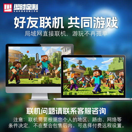 我的世界MC整合包远程安装mod插件光影材质联机崩溃闪退处理服务