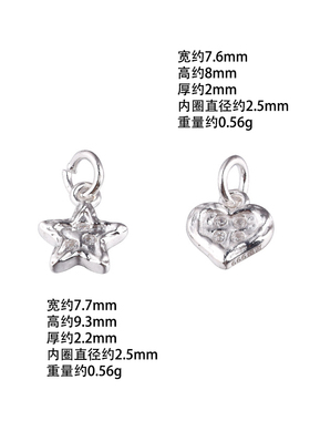 足银999纯银镶嵌锆石爱心吊坠五角星坠子DIY串珠水晶珍珠手链配件