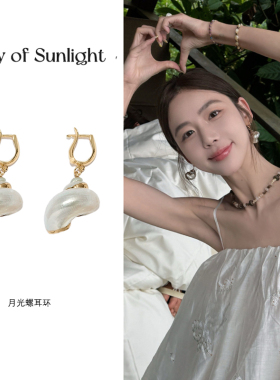 ARayofSunlight天然海螺耳饰