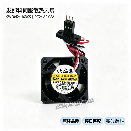 三洋A90L-0001-0566#A/9WF0424H6D05/S604B FANUC系列发那科风扇 - 图2