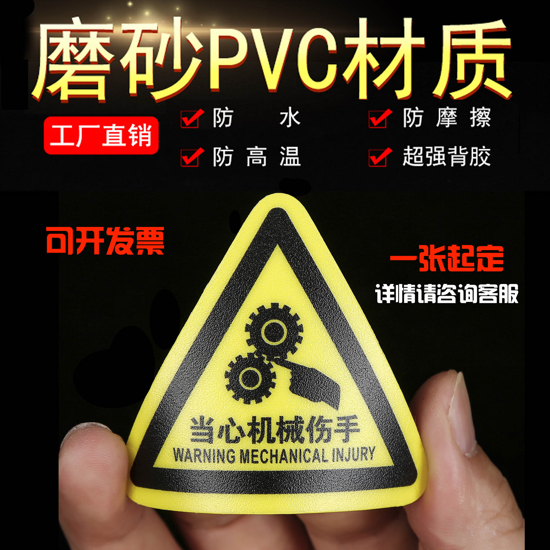 定制磨砂pvc塑片不干胶贴纸防水二维码桌贴3M面板机器设备铭牌贴 - 图1