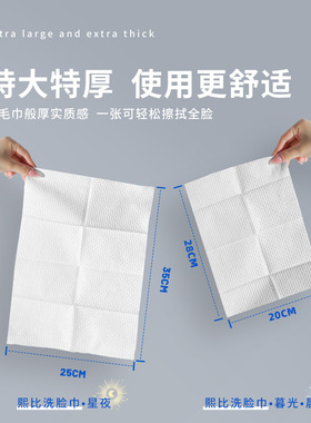 熙比一次性洗脸巾洁面巾棉柔巾加厚卸妆月光宝盒