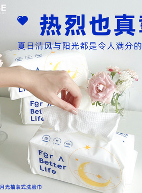 熙比白月光洗脸巾卸妆巾棉柔巾白月光加厚抽取卷筒