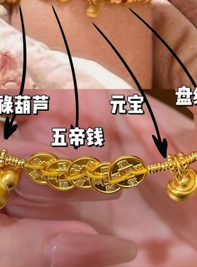 野草莓/福禄全家桶   龙心同款招财盘缠沙金元宝葫芦金色中式手链