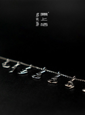 【原上栖】蒙古文元音项链   原创手写毛笔字体纯银