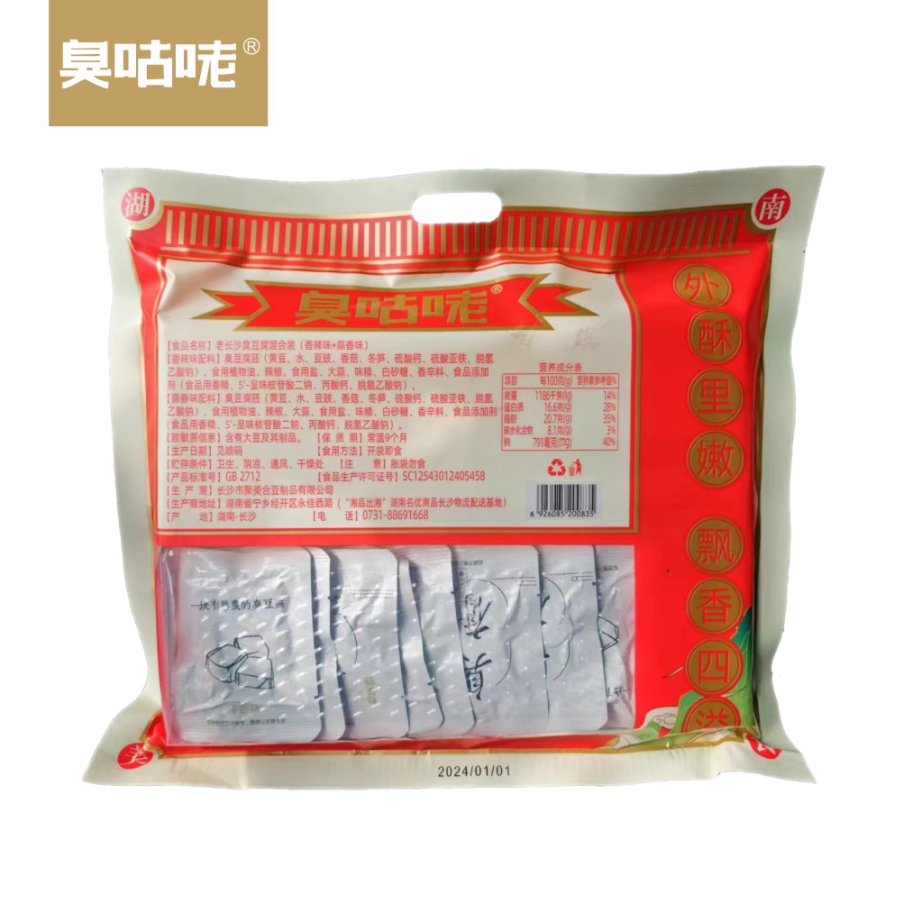 湖南长沙特产手作臭咕咾臭豆腐香辣蒜香味臭干子机场同款休闲零食