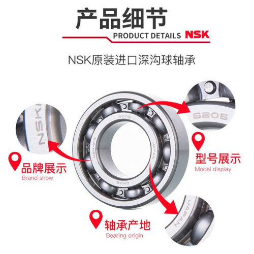 日本高速进口NSK轴承6200 6201 6202 6203 6204 6205 6206 ZZ DDU - 图2