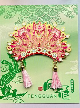 国博九龙九凤冠冰箱贴